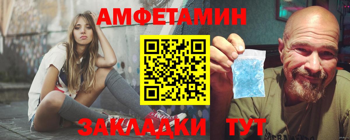 Находка  АМФ  Вход с VPN  Амфетамин Розовый 