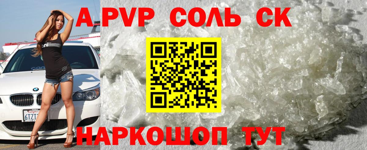 APVP СК Находка