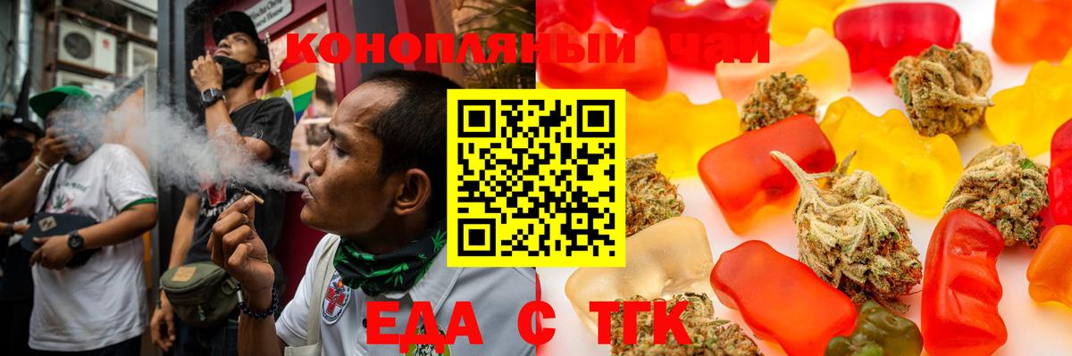 Cannafood марихуана  Вход с VPN  Находка 