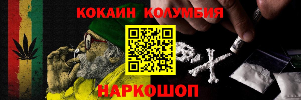 Кокаин Columbia Находка