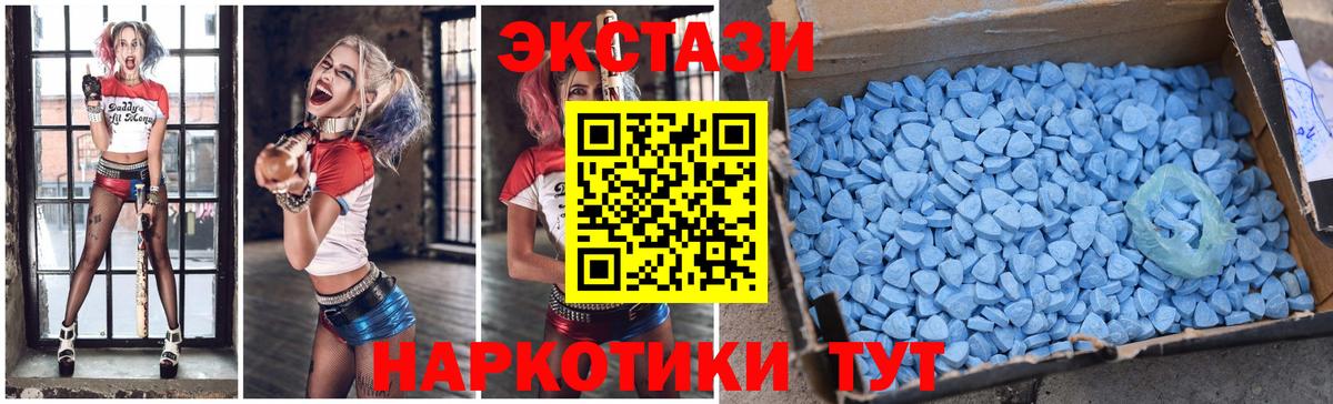 Экстази  Ecstasy 300 mg  Находка  Вход с VPN  ЭКСТАЗИ MDMA 