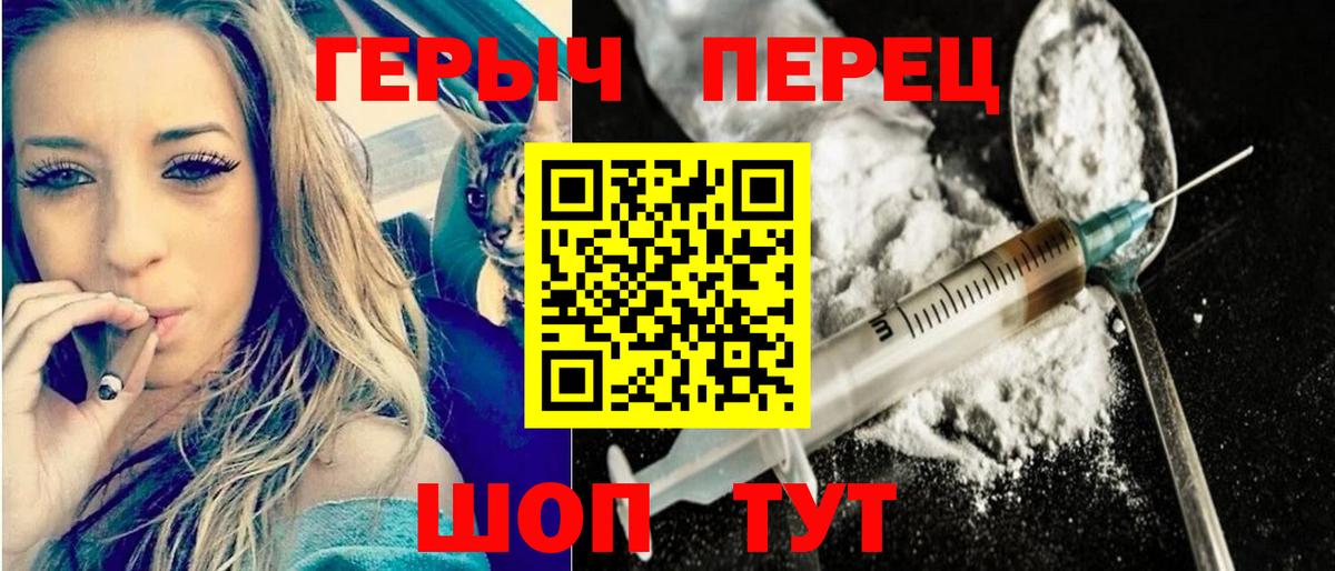 Героин  Вход с VPN  Находка  ГЕРОИН гречка 