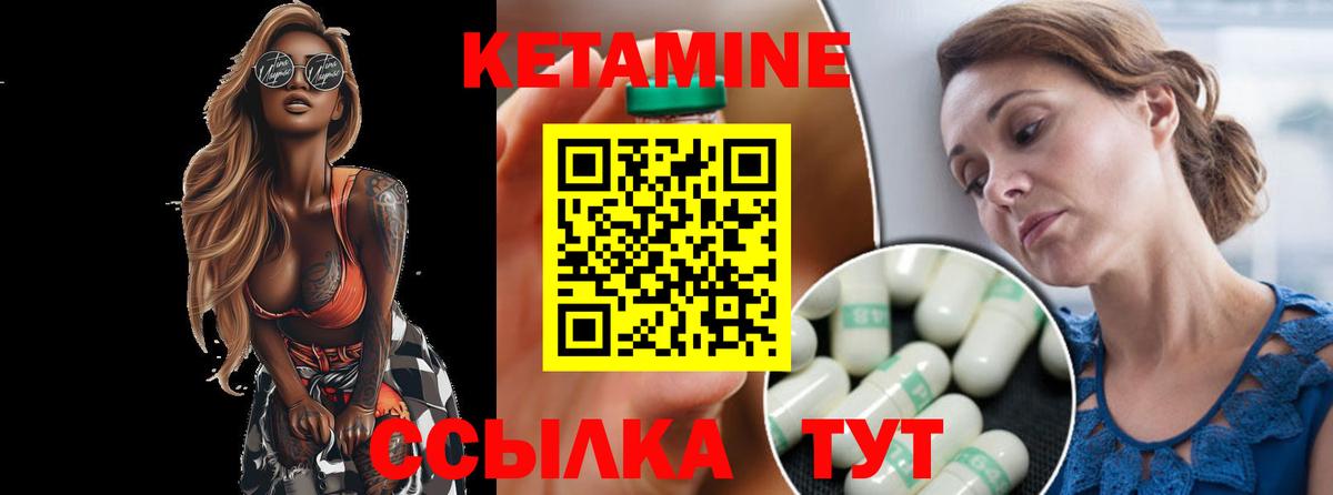 КЕТАМИН ketamine  Вход с VPN  Находка 