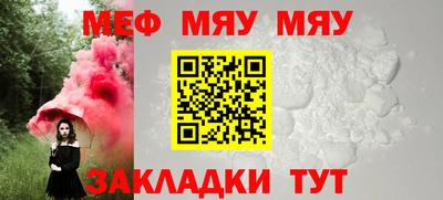 мет Ставрополь