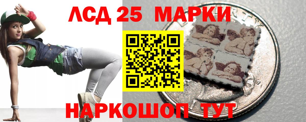 Лсд 25 экстази кислота Находка
