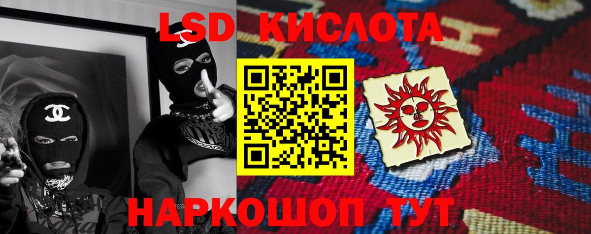 LSD-25 экстази кислота  Вход с VPN  Находка 