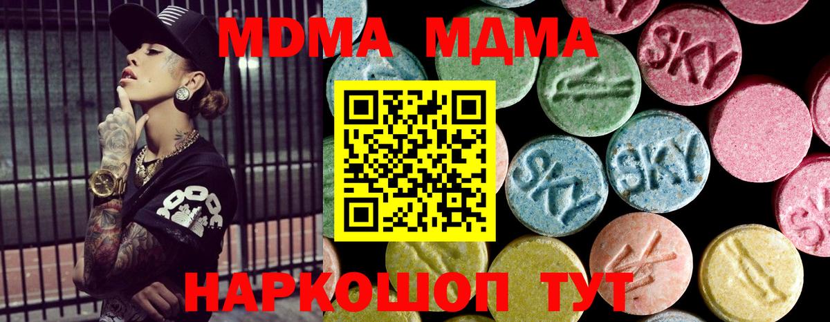 МДМА crystal  MDMA кристаллы  Находка  Вход с VPN 
