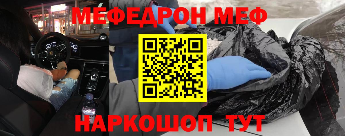 Меф кристаллы Находка