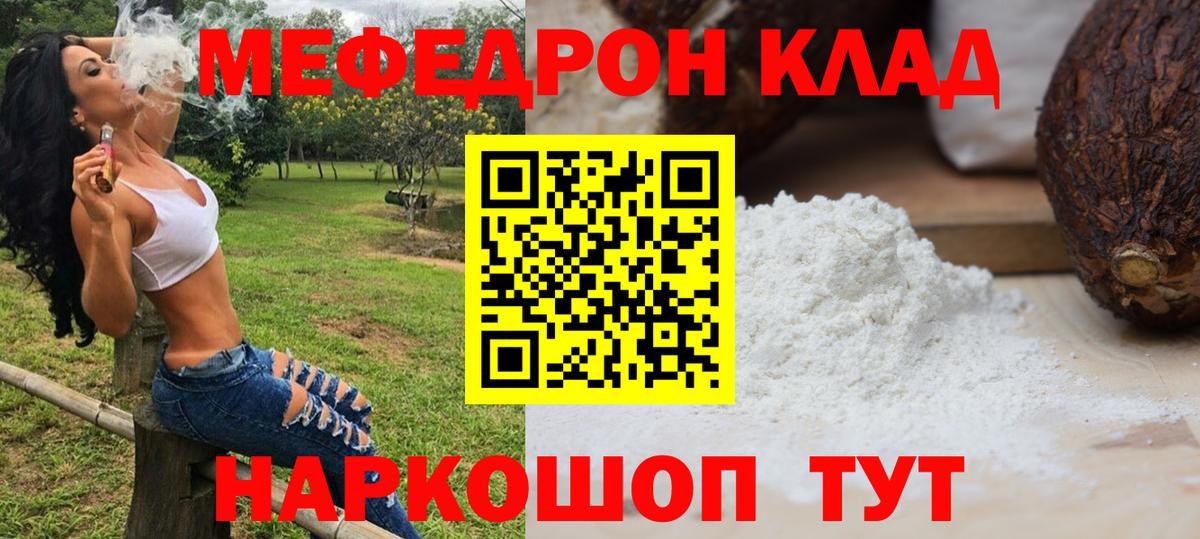 Меф  Вход с VPN  Мефедрон  Меф кристаллы  Находка  МЕФ кристаллы 
