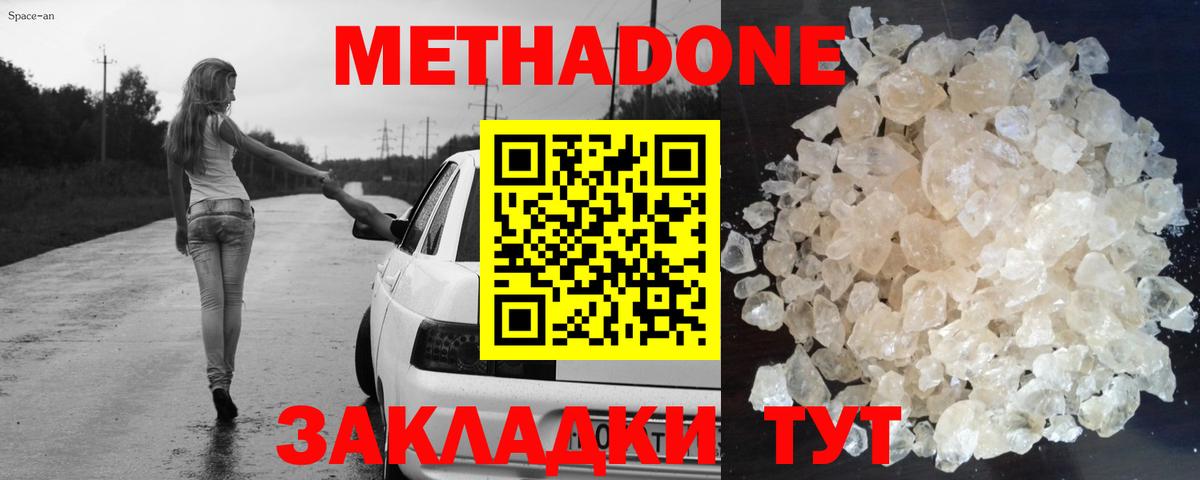 Находка  Метадон мёд  МЕТАДОН VHQ  Вход с VPN 